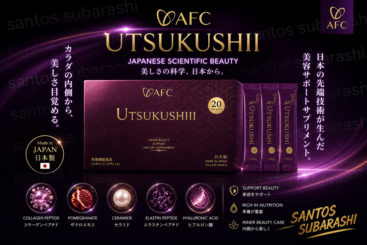 SOP Utsukushii (Gold)